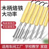 木柄520电烙铁外热式 烙画笔 家用恒温电络铁60W学校电烙笔焊接套装