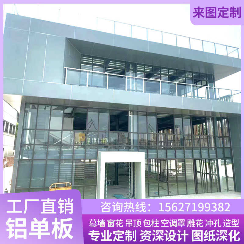 穿孔铝板冲孔铝单板幕墙木纹门头定制外墙装饰板吊顶天花氟碳墙面