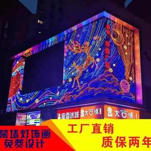 幕墙灯饰画 网红户外亮化防水LED彩虹管霓虹灯节商场装饰灯 灯光