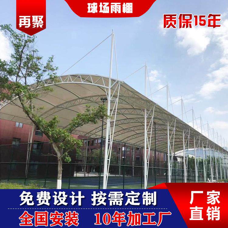 钢膜结构景观棚张拉膜户外车棚学校体育看台遮阳棚球场雨棚钢制
