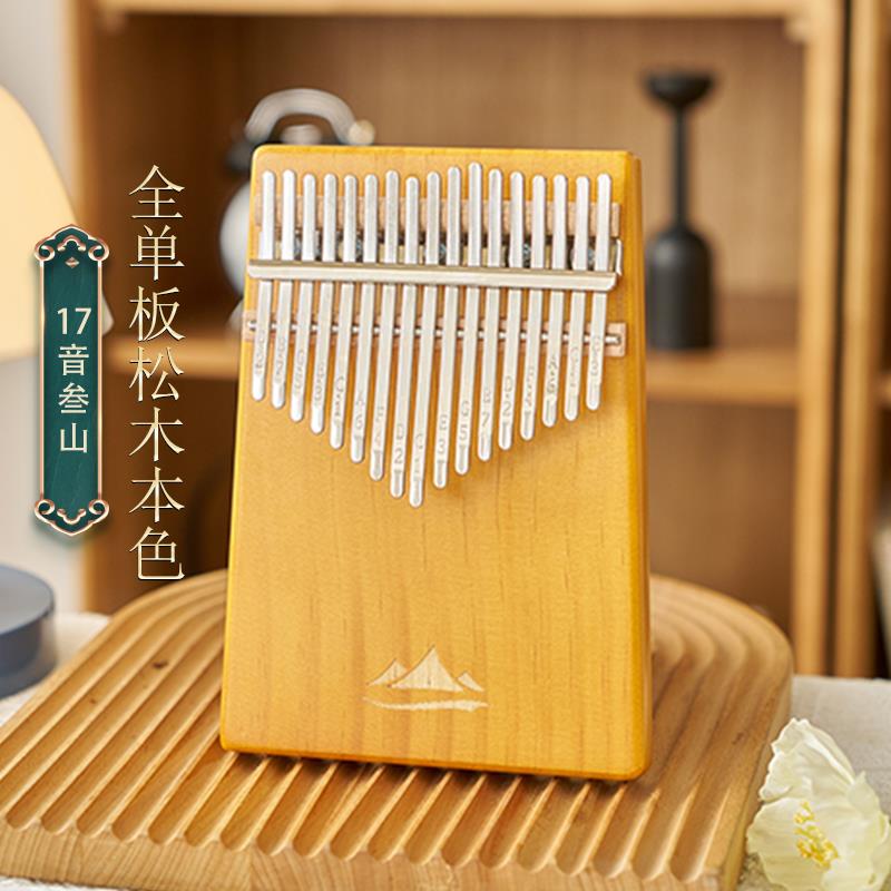 高档拇指琴21网音卡林巴琴17音初者女生手学指钢琴孩日子生礼物红