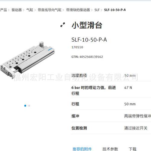 库存现货费斯托FESTO接近开关 SIES-Q5B-NS-K-L 178290