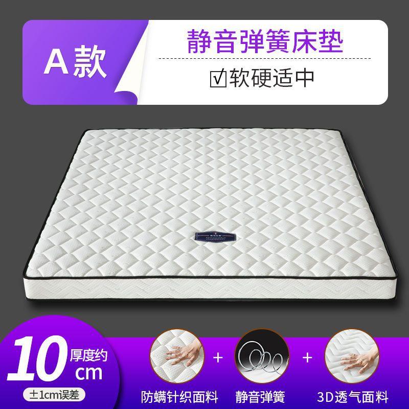 床垫15cm厚薄款弹簧床垫12公分席梦思双人家用棕垫10厘米