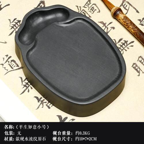 高档安徽歙小墨楷砚台抄经砚池文砚房四宝平生如意砚台书玩法专用