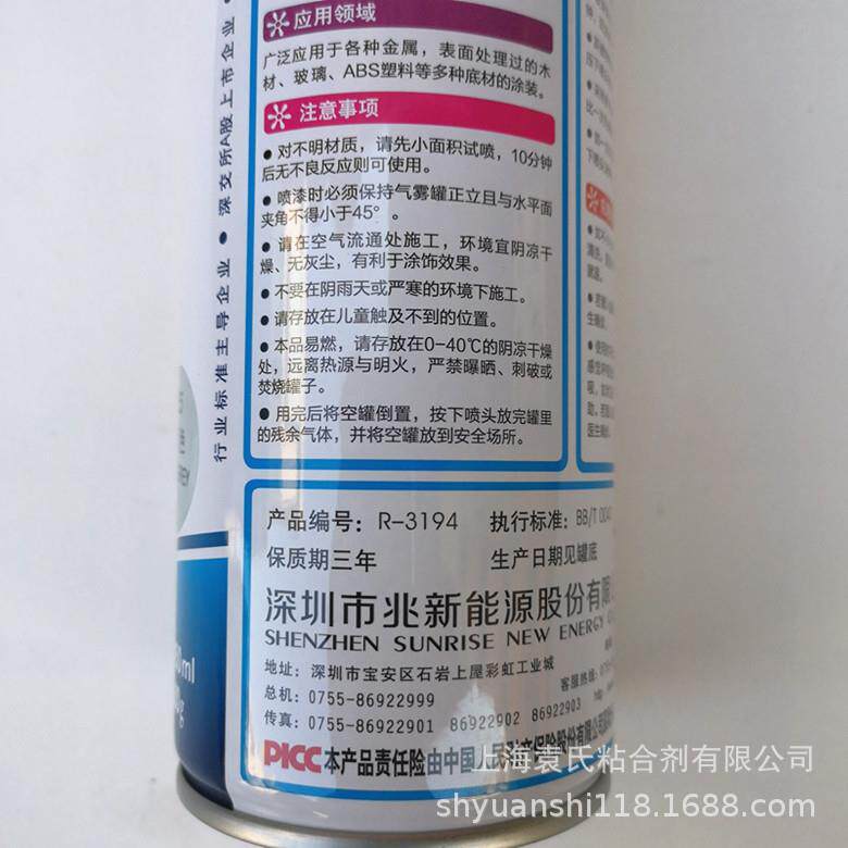 新款直销漆师傅彩虹精化彩虹牌自动喷漆/汽车金属喷漆多种颜色 DI