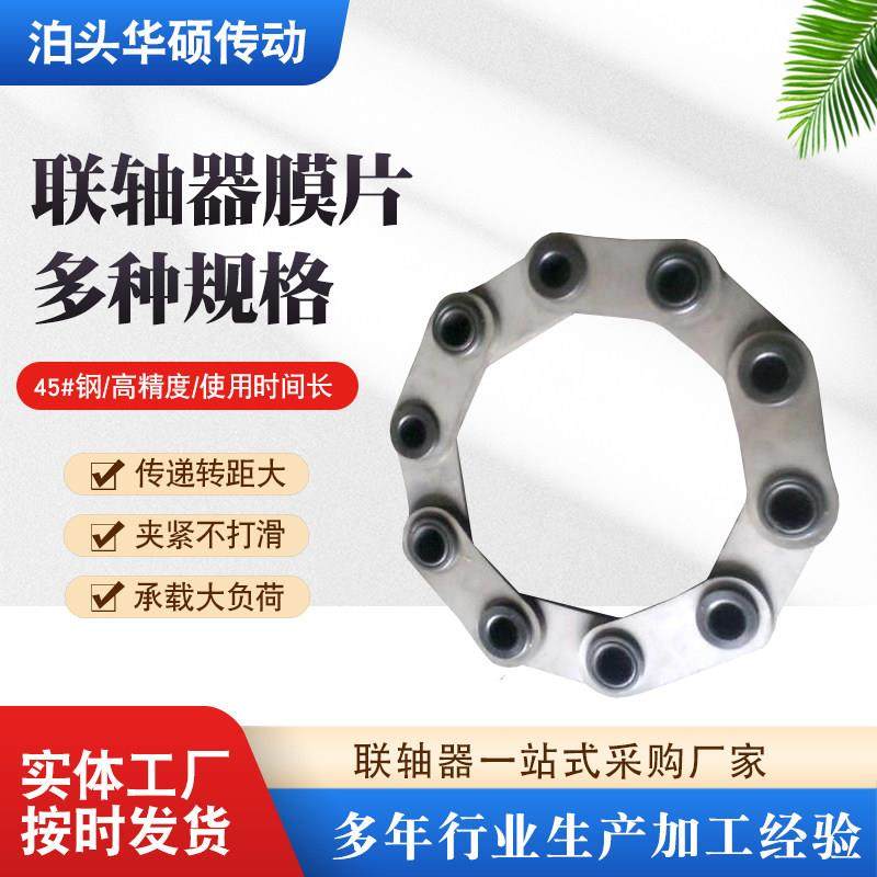 联轴器膜片缓冲垫连轴器叠片方形梅花形四孔六孔八孔联轴器膜片,五金/工具,联轴器,淘宝优惠券,粉丝福利购,淘宝优惠卷