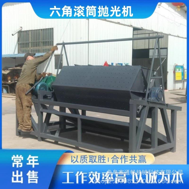 铁件毛刺干磨机金属配件翻新六角抛光机五金去油滚筒抛光机