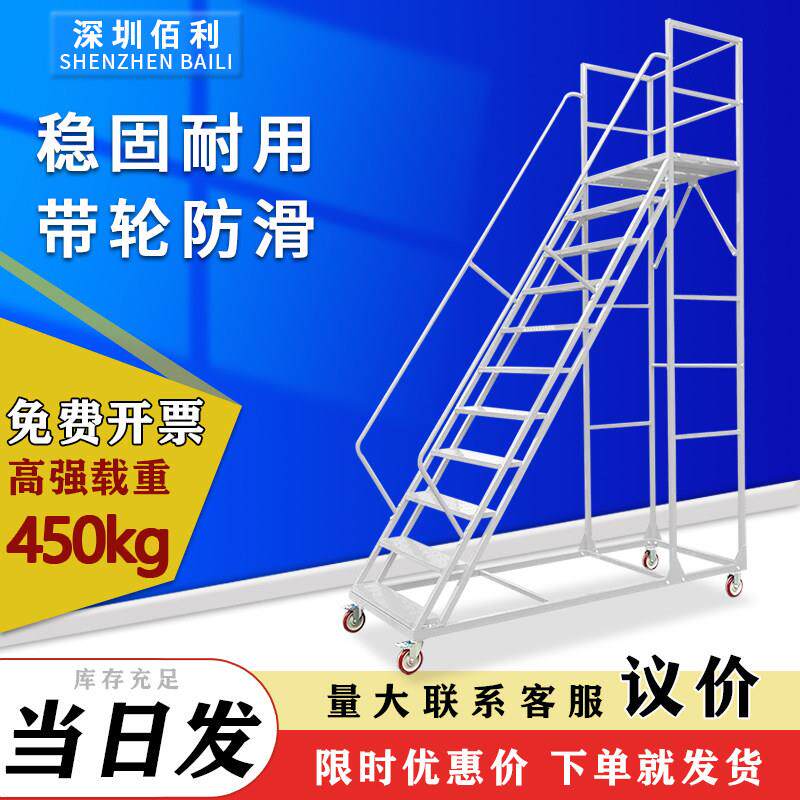 可移动带轮平台楼梯超市库房货架式上货登高梯可拆卸家用取物梯子