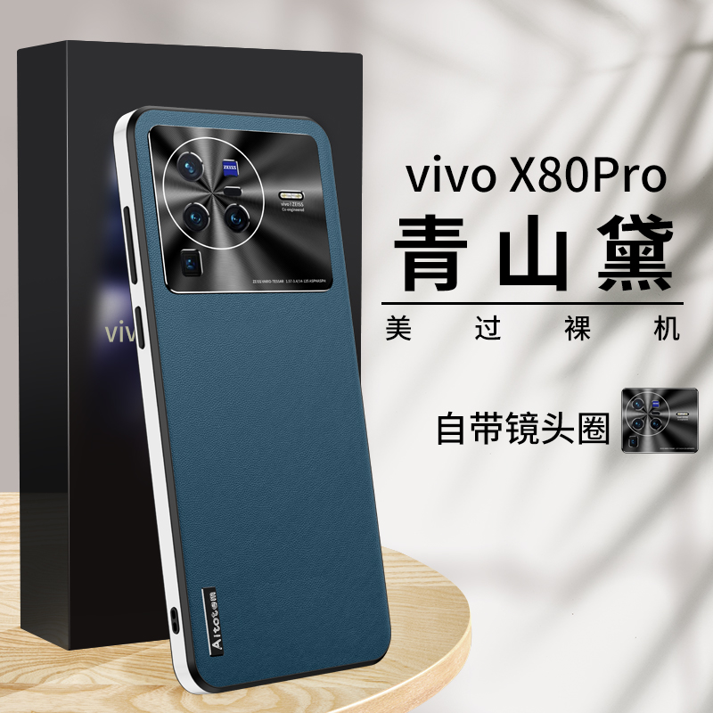适用于适用于vivox80手机壳vivox80pro新款保护套vivo全包镜头防
