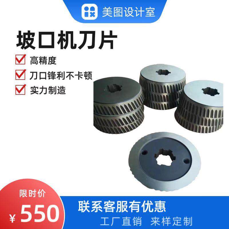 厂家供应钢板坡口机刀盘锰钢坡口机刀片耐磨耐用欢迎订购