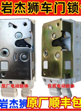 红岩c100杰狮C500M500门锁块电动锁体左右新金刚中控中控锁体
