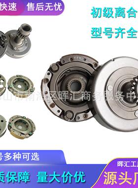 跨境厂家摩托车配件靴形初级离合器总成WAVE110/KPH125/KWW/C100