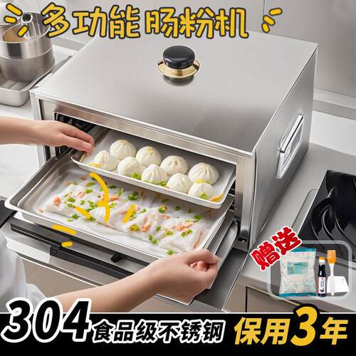 广东肠粉机家用小型蒸箱蒸粉盘电热家庭304不锈钢抽屉式拉肠粉炉