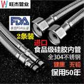 进口矽胶304不锈钢软管面盆厨房菜盆水管4分通用高压冷热进水尖头