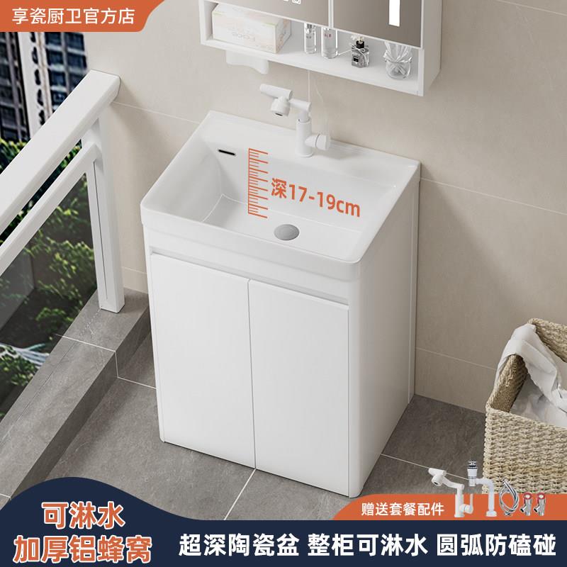 落地蜂窝铝防水浴室柜洗手盆柜组合小户型加深陶瓷盆卫生间阳台