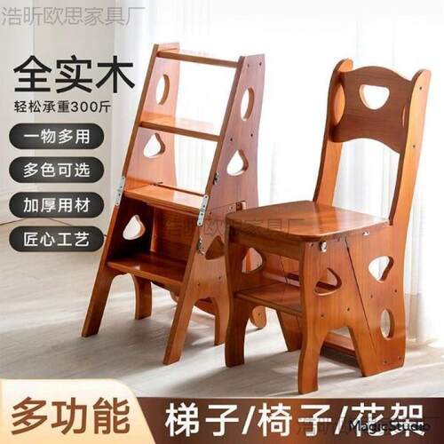实木梯子多功能折叠梯椅凳子两用椅子室内登高楼梯四步人字梯家用