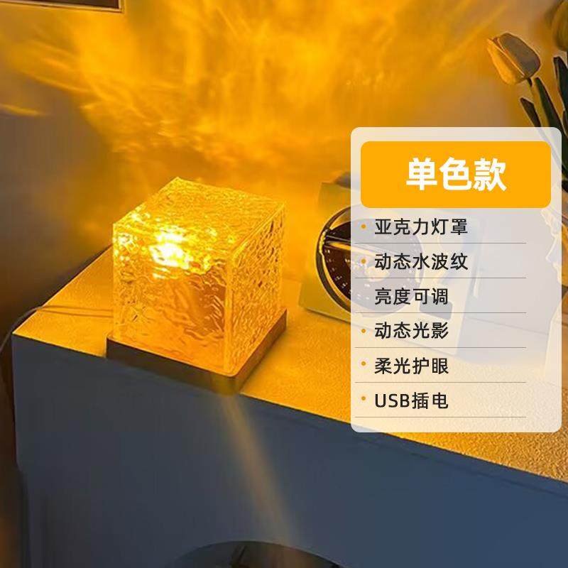 正品企程水波纹小夜星灯光影情调转空感夜晚投影气氛灯头礼旋物床