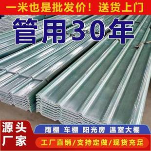 透明瓦玻璃钢采光瓦透明彩钢瓦塑料加厚树脂亮瓦阳光板阳台车雨棚