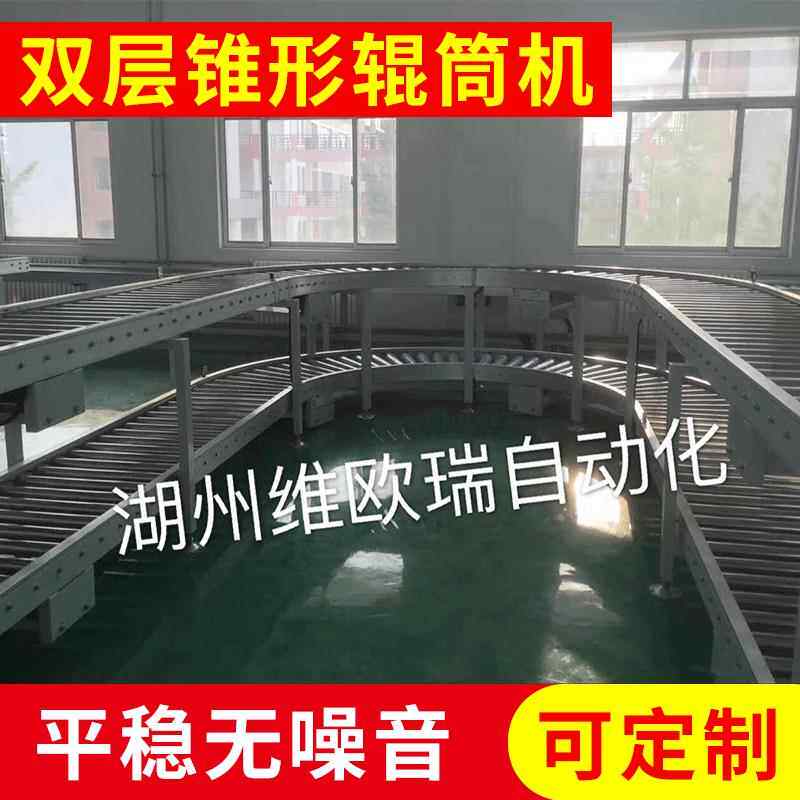 大量供应双层180锥形辊筒机输送机输送设备滚筒
