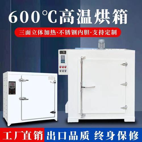 高温恒温干 干燥箱工业烤箱400度500度℃电热商用实验室电焊条烘箱