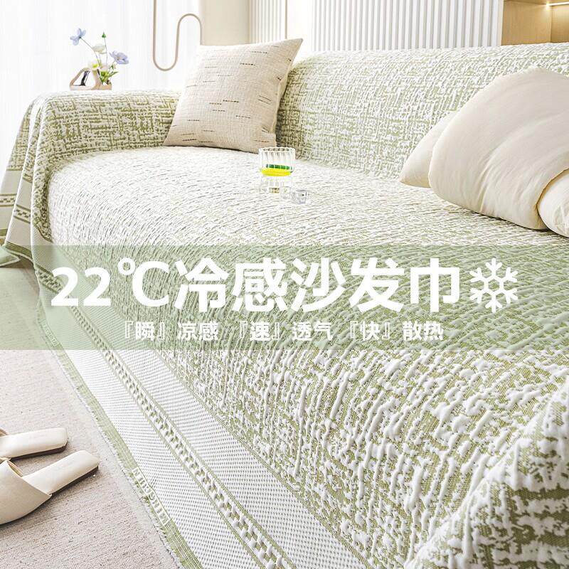 2025新款全盖夏季沙发盖布凉感防滑沙发套罩毯四季通用盖垫巾双人