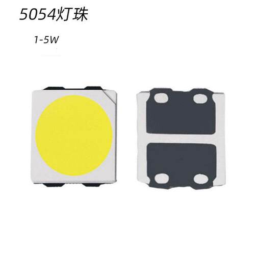 5054平面高亮高光效贴片led白光1-5w发光二极管5054灯珠