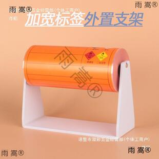 加宽大卷危废标签热敏铜版纸不干胶贴面单水洗唛打印机外置支架