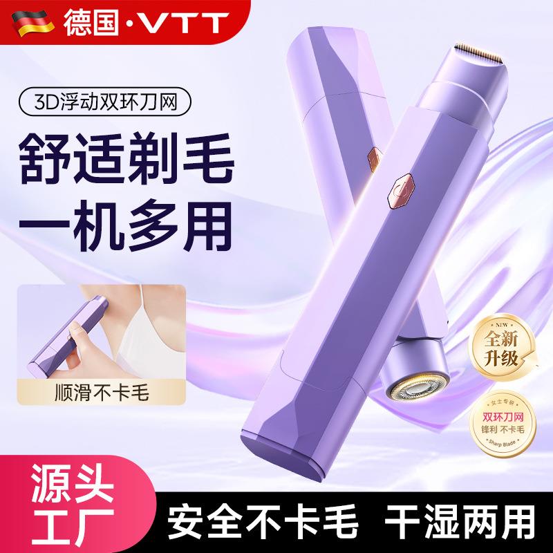 电动剃毛刀女士私密私处腋下大腿全身剃毛器迷你干湿两用剃毛刀
