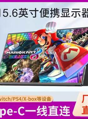 15.6英寸16英寸2.5K笔记本电脑扩展副屏幕144Hz便携式显示器手机