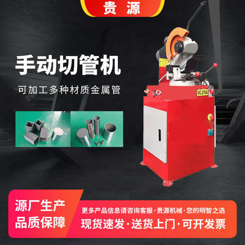 厂家供应315【手动切管机】铁管不锈钢管材切割机金属圆锯机