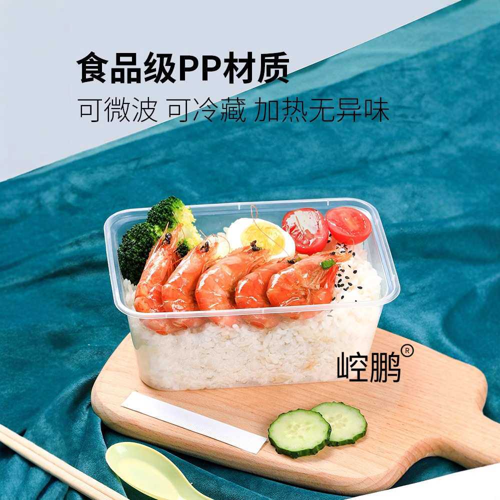 1000ml长方形一次性餐盒外卖打包盒透明塑料快餐盒加厚米饭盒带盖