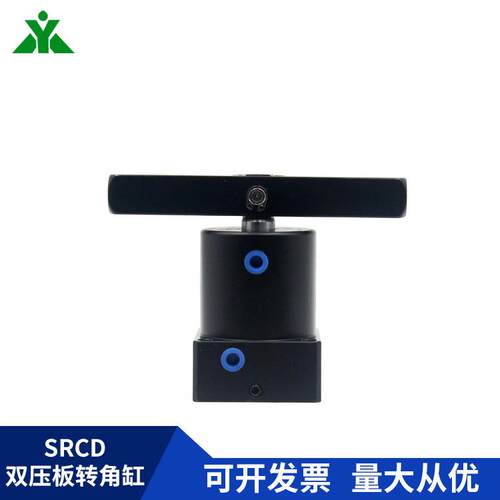 双压板转角缸SRCD25 SRCD32 SRCD40 SRCD50 SRCD63长横臂旋转气缸