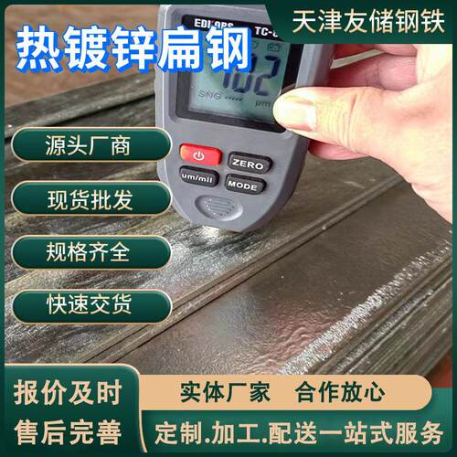 高锌层65μm微米热镀锌扁钢40x4接地极镀锌扁铁Q235b热浸镀锌扁钢