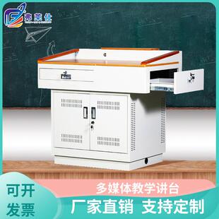 钢木主合校多媒体演讲台讲桌学教室课桌椅校园家具教师演组讲席台
