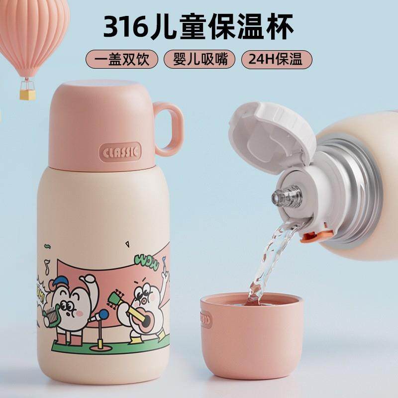 儿童316不锈钢保温杯宝宝一杯两用冬季小学生学饮水男女奶瓶500ml,婴童用品,婴童保温杯,淘宝优惠券,粉丝福利购,淘宝优惠卷