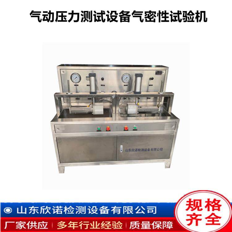 气动压力检测设备增压设备厂工件密封性测试用高压气密性试验机