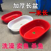 大号加厚塑料长盆椭圆盆养殖龙虾盆宠物洗澡盆沐浴盆洗衣盆家用