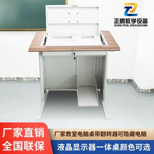 多媒体翻转电脑桌教室机房学生桌培训桌学校半嵌入式隐藏式翻转桌