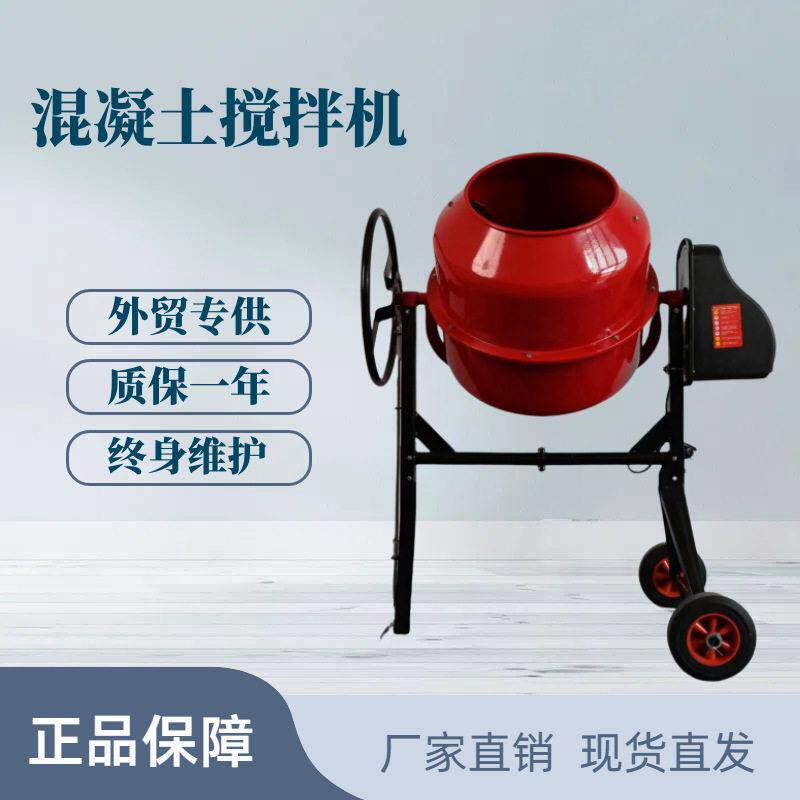 热销砂浆混凝土搅拌机家用小型移动搅拌机多功能水泥搅拌机