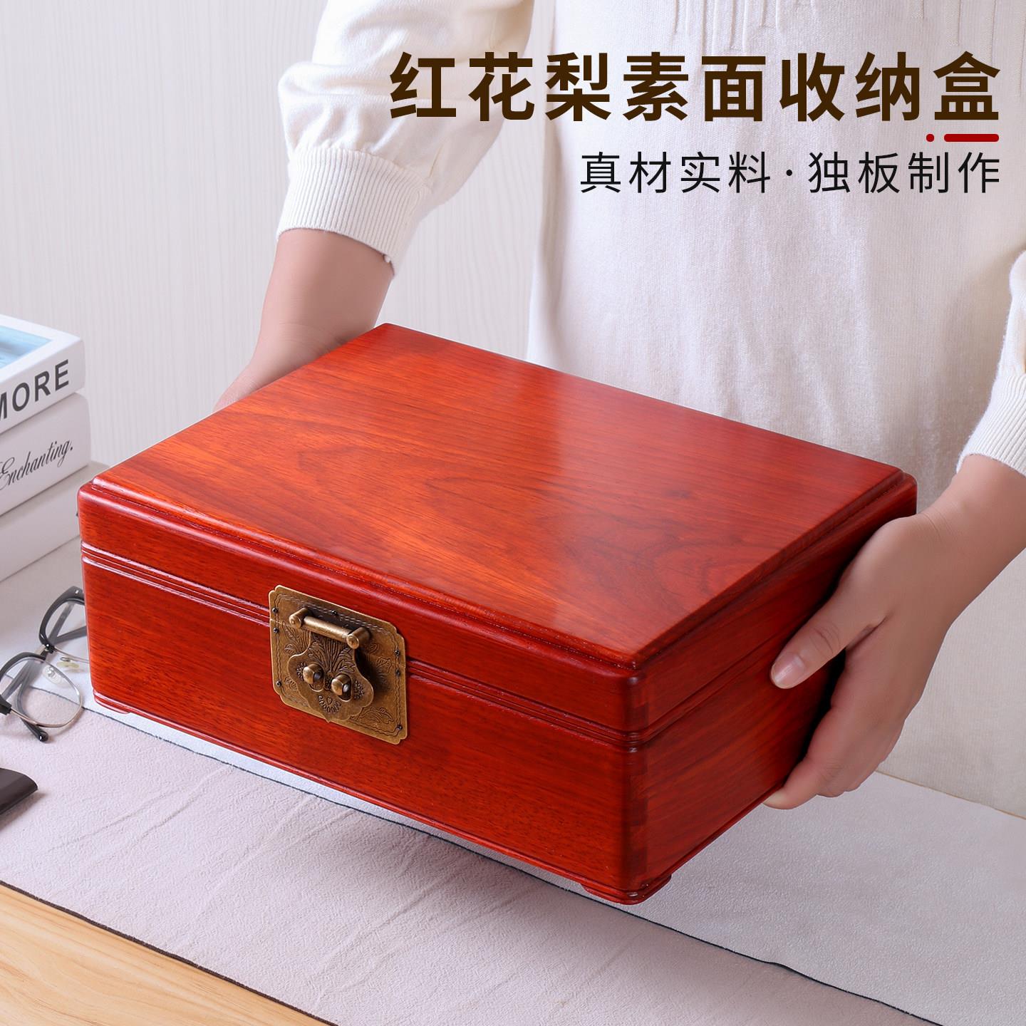红木首饰盒木制收纳盒实木桌面饰品盒多用A4证件珠宝手饰盒带锁