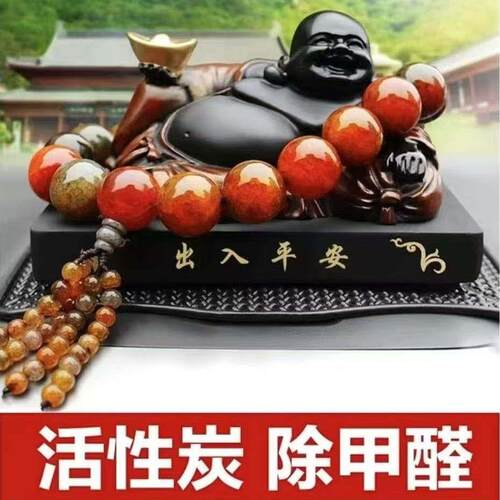 车内饰品摆件车载车饰保弥勒佛像平安车子用品车上高档装饰品汽车