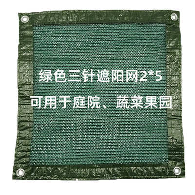 绿盛厂家农业可专制加密加厚扁丝网家用农用大棚绿色三针遮阳网