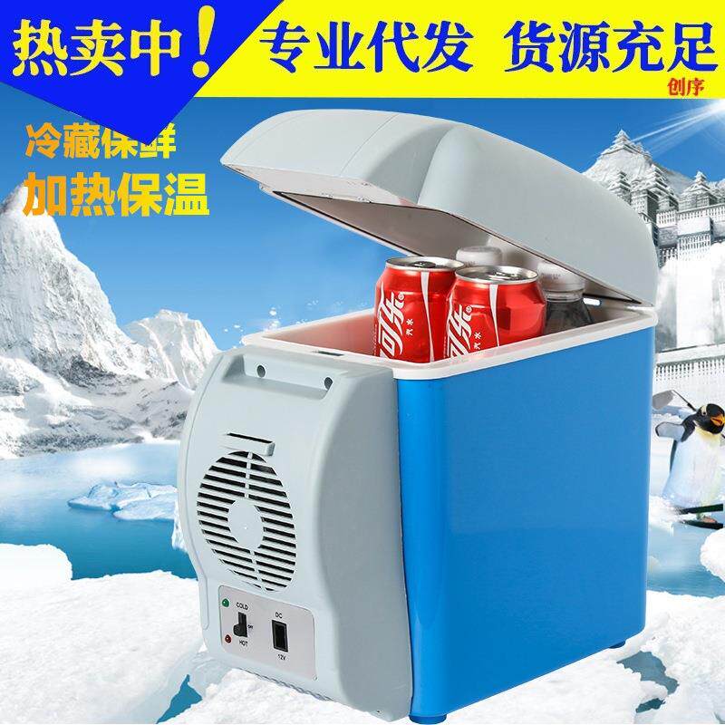 车载冰箱12v车家两用冷暖小型压缩机户外汽车用品迷你小冰箱7.5L