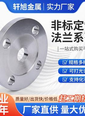 304不锈钢非标法兰片法兰盘平焊PN10焊接法兰DN25 50 65 80可定制