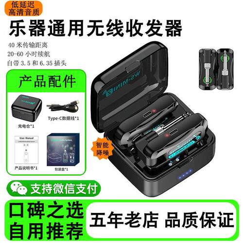 乐器通用音频传输电吹管电吉他无线发射接收器收发器连接线音频线