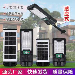 新款太阳能路灯 户外防水雷达感应照明灯广角发光曲面跨境LED路灯