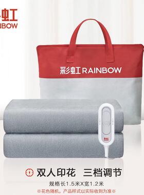 彩虹全线路安全保护调温电热毯(单人/双人) XL1203/XL1202/XL1352