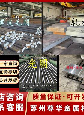 零切10号钢 20号钢 35号钢 45号钢 50号钢 55号钢 圆棒 光圆 钢板