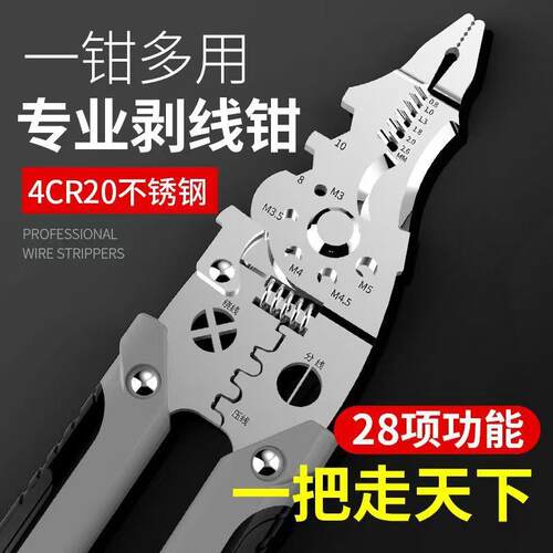 28-in-1 Electrician's Multi-Function Wire Stripper, Wire Spl