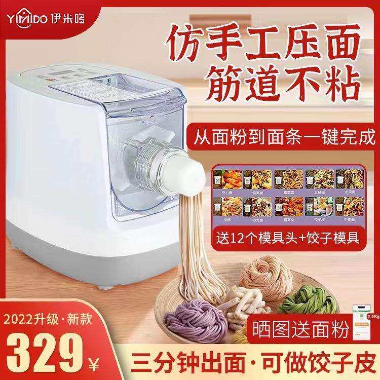 面条机家用自动压面机智能电动小型打面和面饺子皮一体机一件包邮
